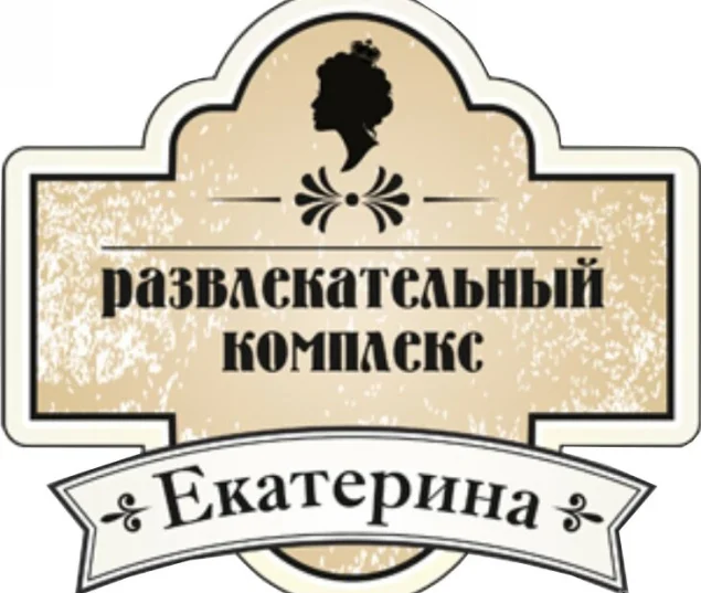 Развлекательный семейный комплекс Екатерина Фото 2